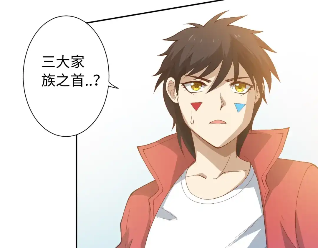 《最终魂意》第33话 宿敌互嘲 第89页