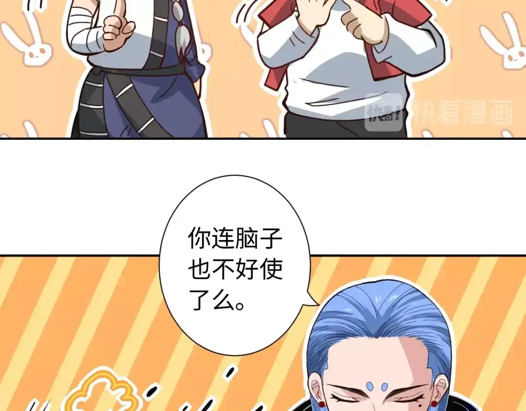 《最终魂意》第33话 宿敌互嘲 第16页