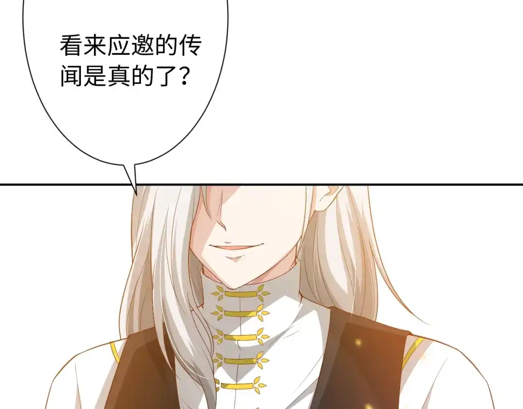《最终魂意》第33话 宿敌互嘲 第98页