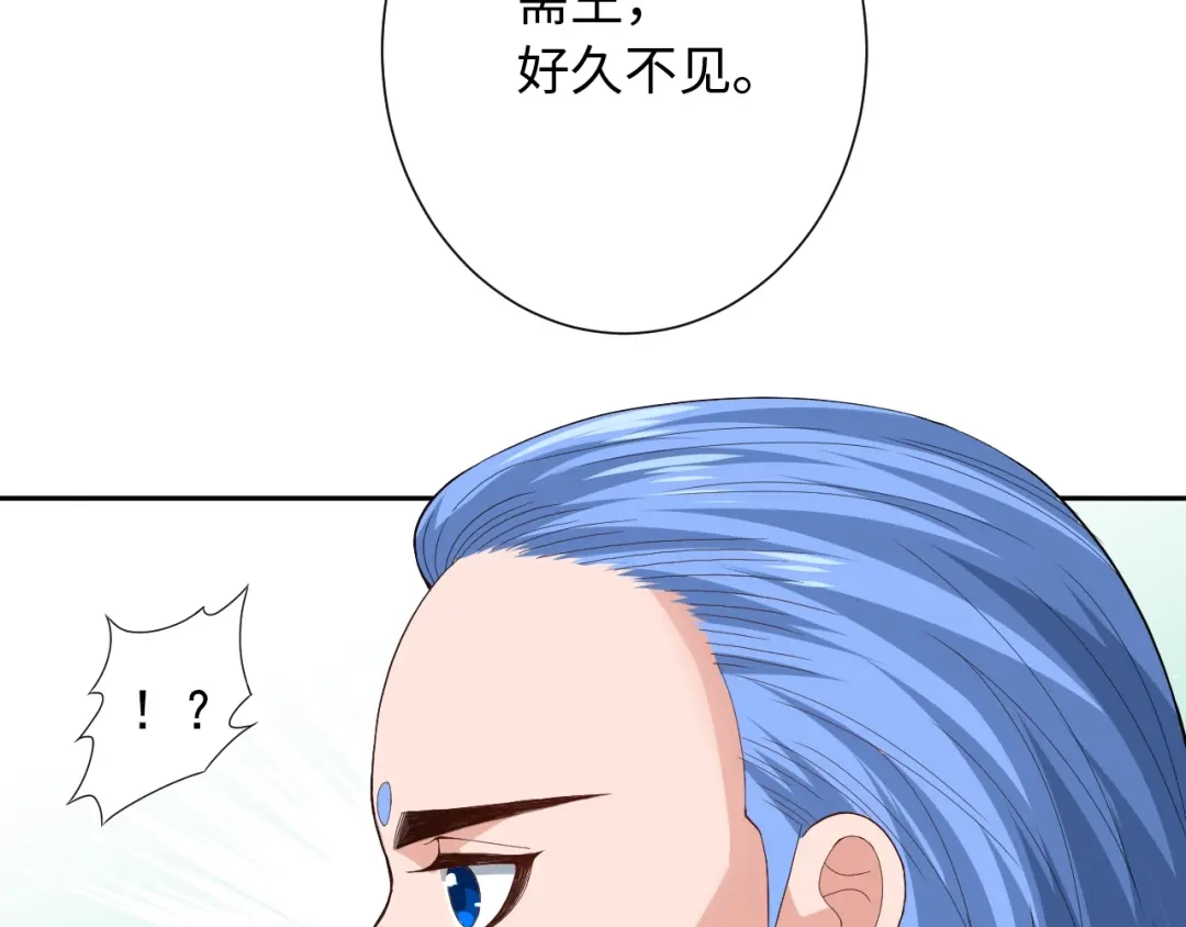 《最终魂意》第33话 宿敌互嘲 第77页
