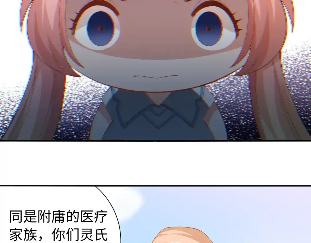《最终魂意》第33话 宿敌互嘲 第118页