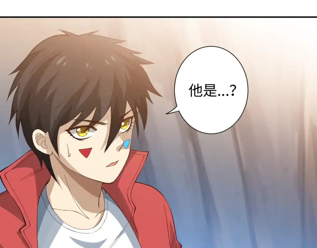 《最终魂意》第33话 宿敌互嘲 第84页