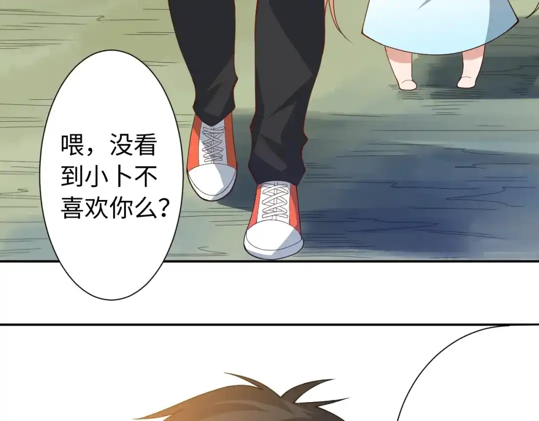 《最终魂意》第33话 宿敌互嘲 第122页