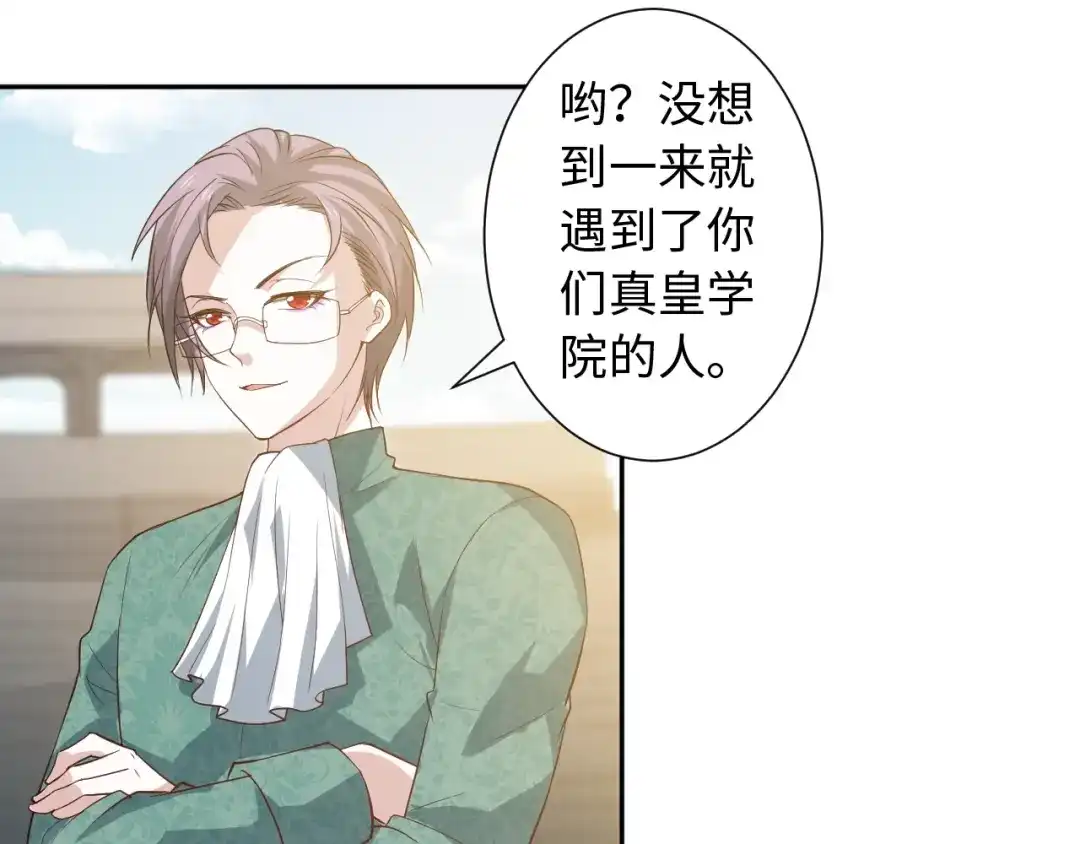 《最终魂意》第33话 宿敌互嘲 第92页