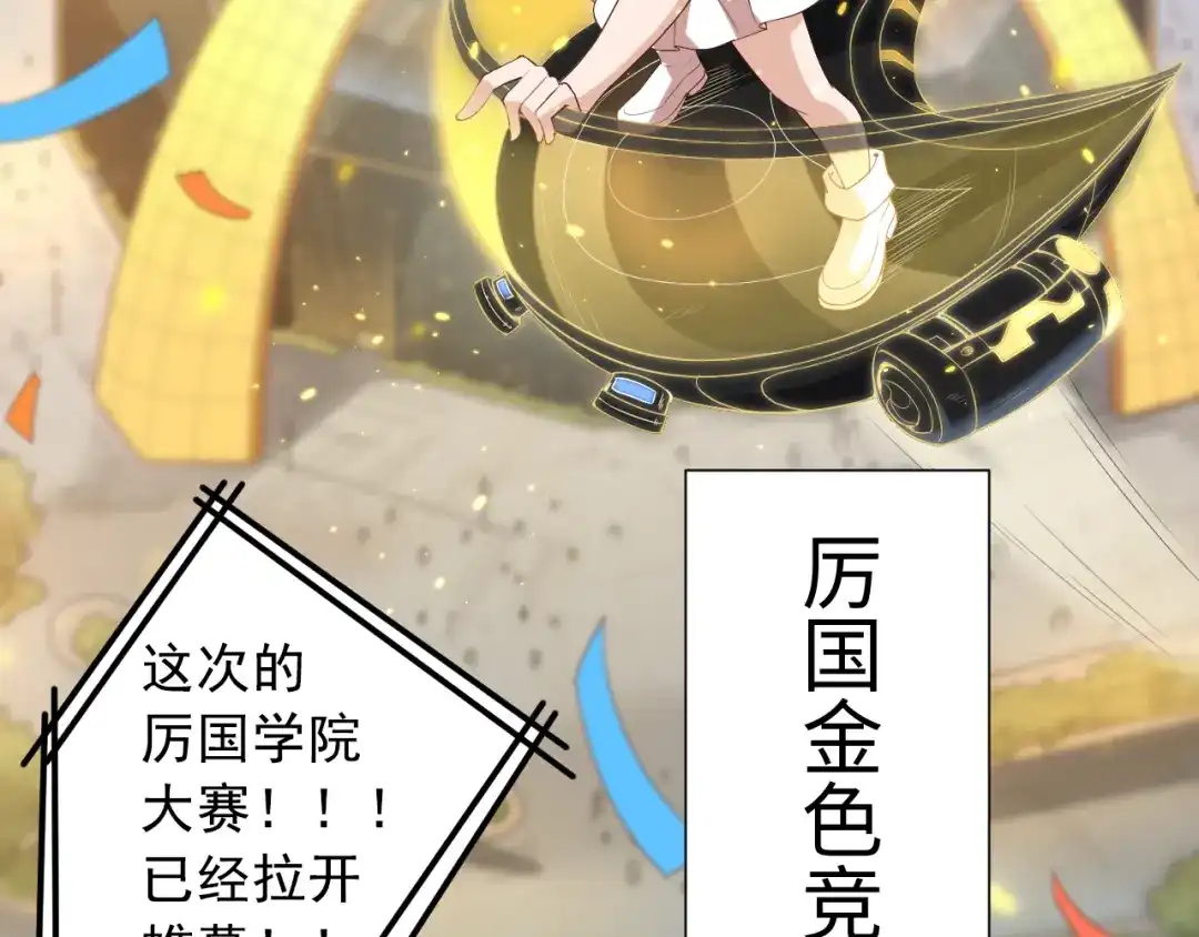 《最终魂意》第33话 宿敌互嘲 第5页