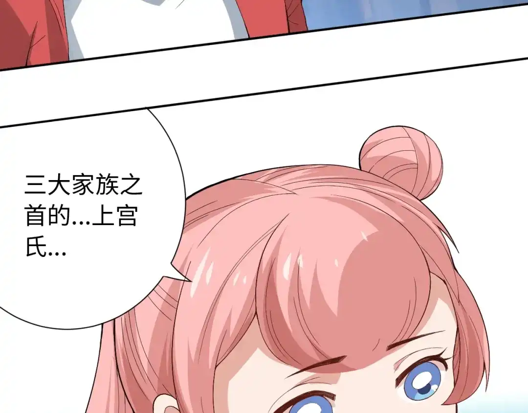 《最终魂意》第33话 宿敌互嘲 第85页