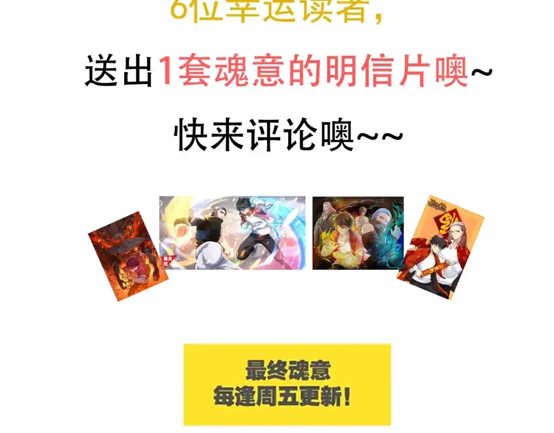 《最终魂意》第33话 宿敌互嘲 第170页