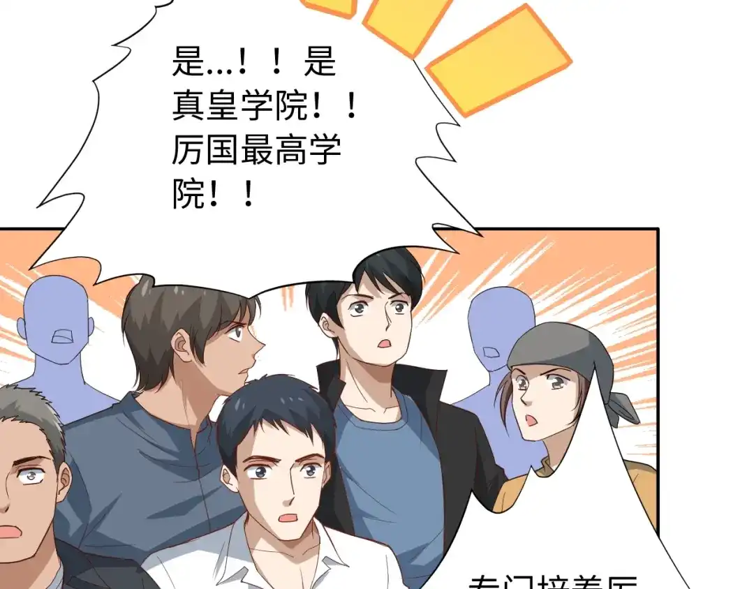《最终魂意》第33话 宿敌互嘲 第94页