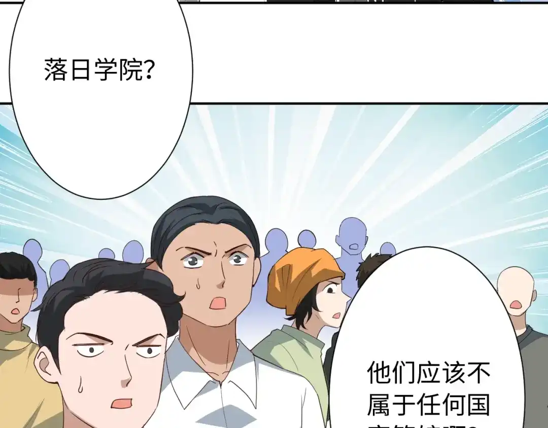 《最终魂意》第33话 宿敌互嘲 第35页