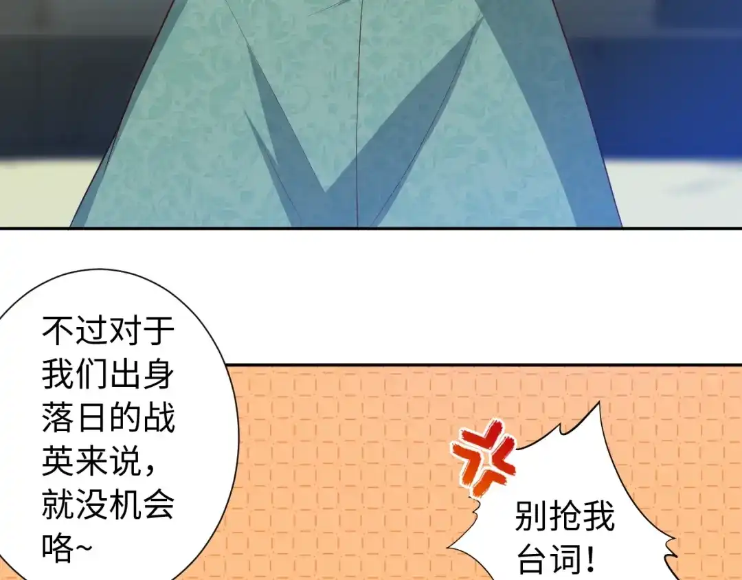 《最终魂意》第33话 宿敌互嘲 第64页