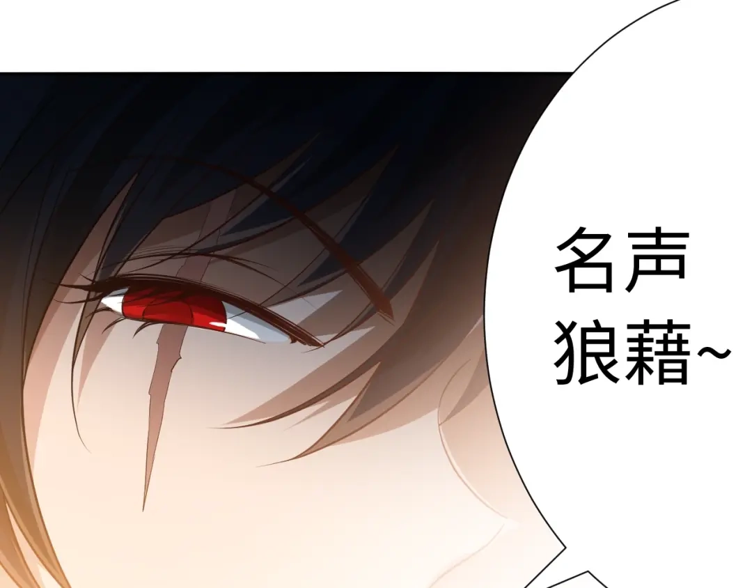 《最终魂意》第33话 宿敌互嘲 第48页