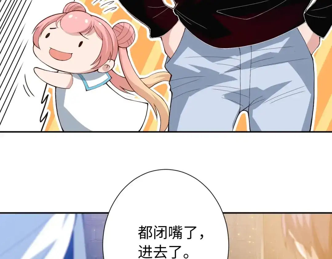 《最终魂意》第33话 宿敌互嘲 第18页
