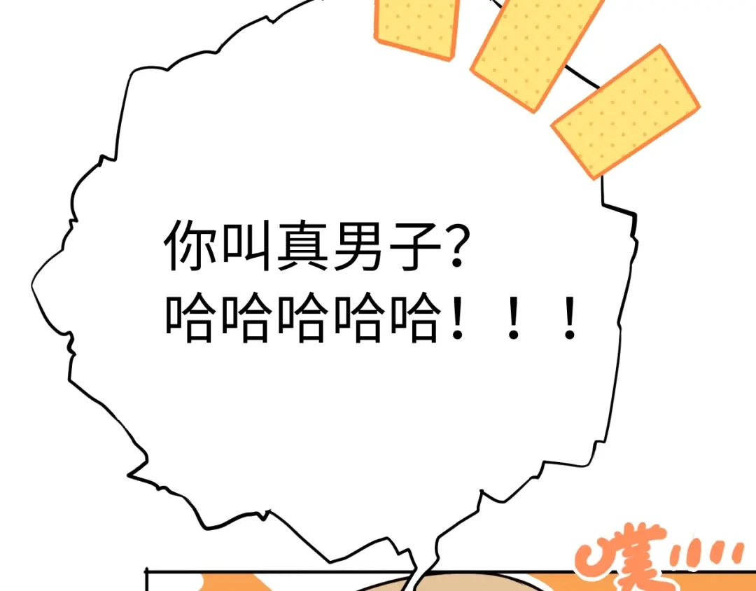 《最终魂意》第33话 宿敌互嘲 第131页