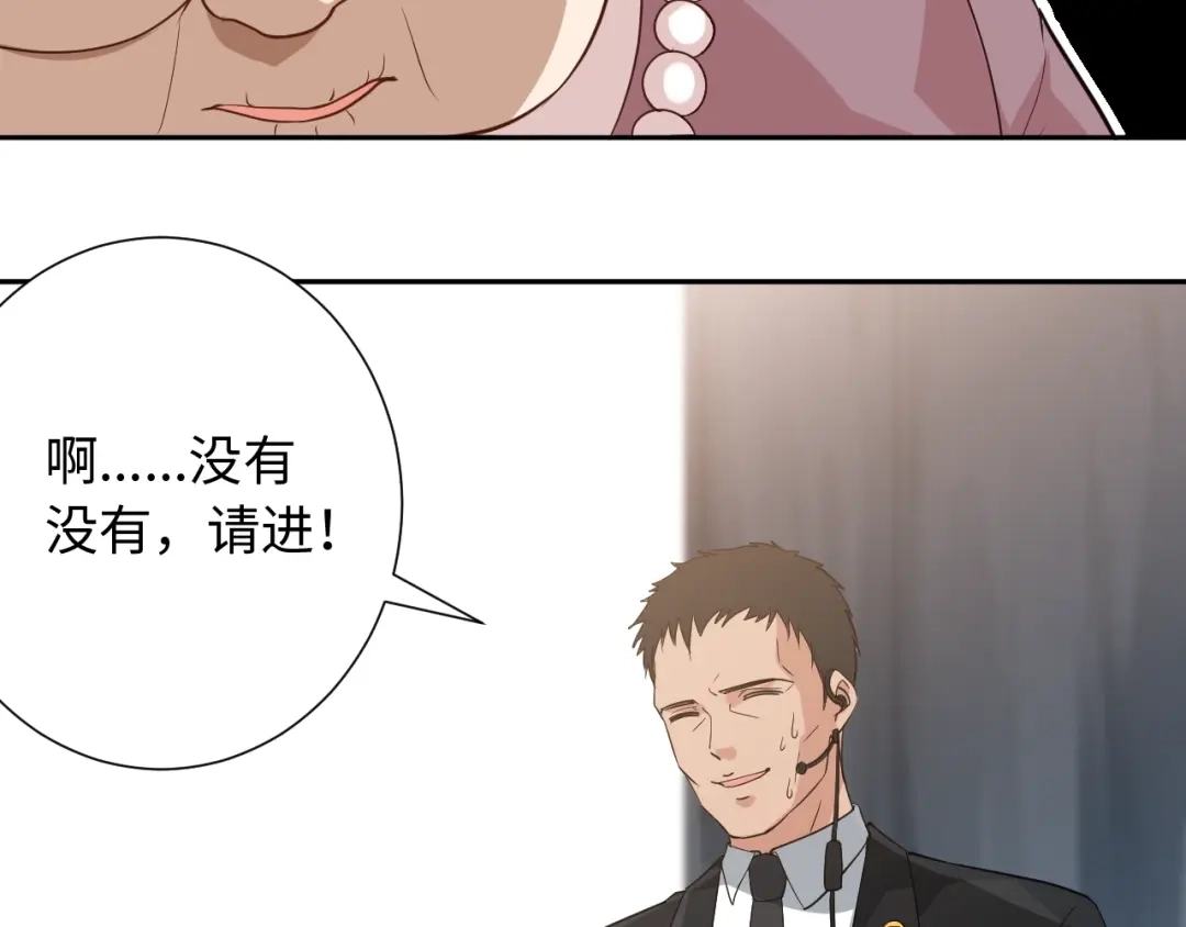 《最终魂意》第33话 宿敌互嘲 第43页