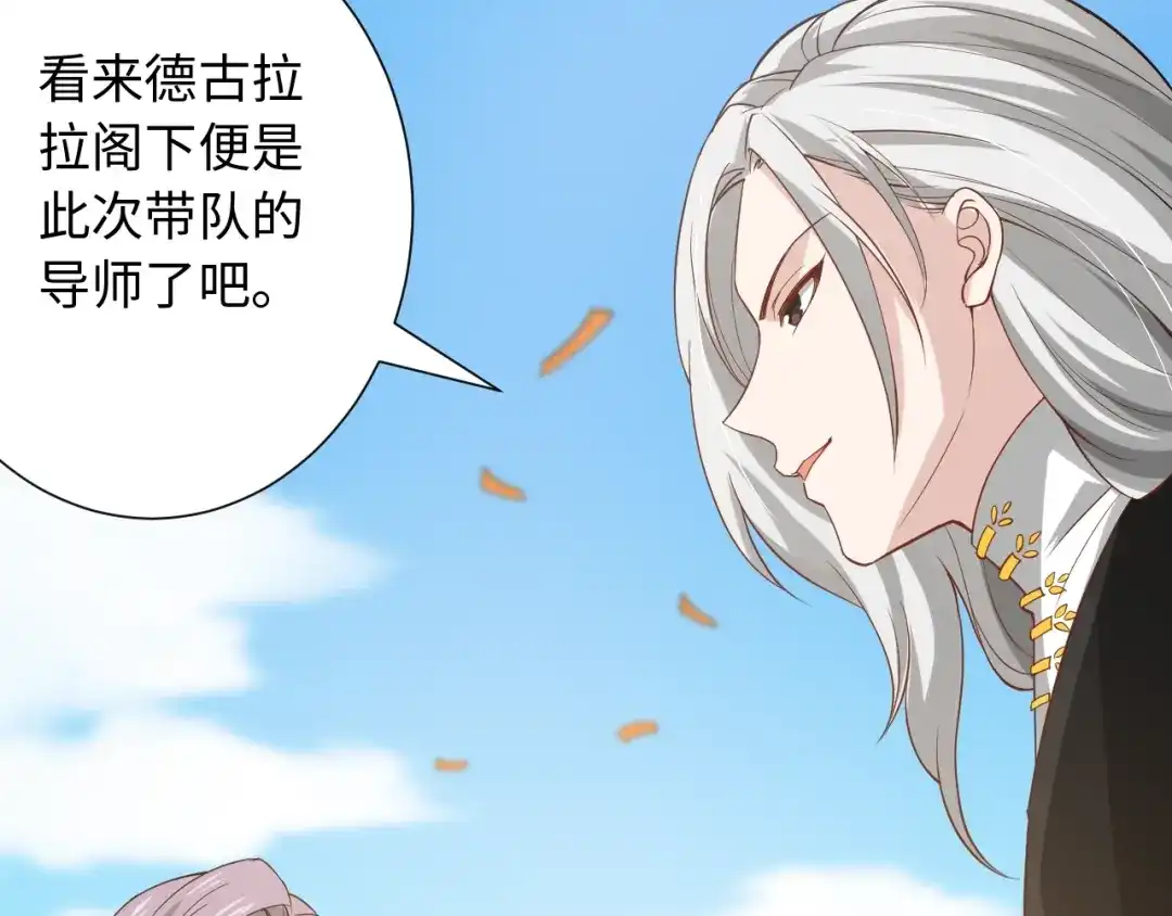 《最终魂意》第33话 宿敌互嘲 第103页