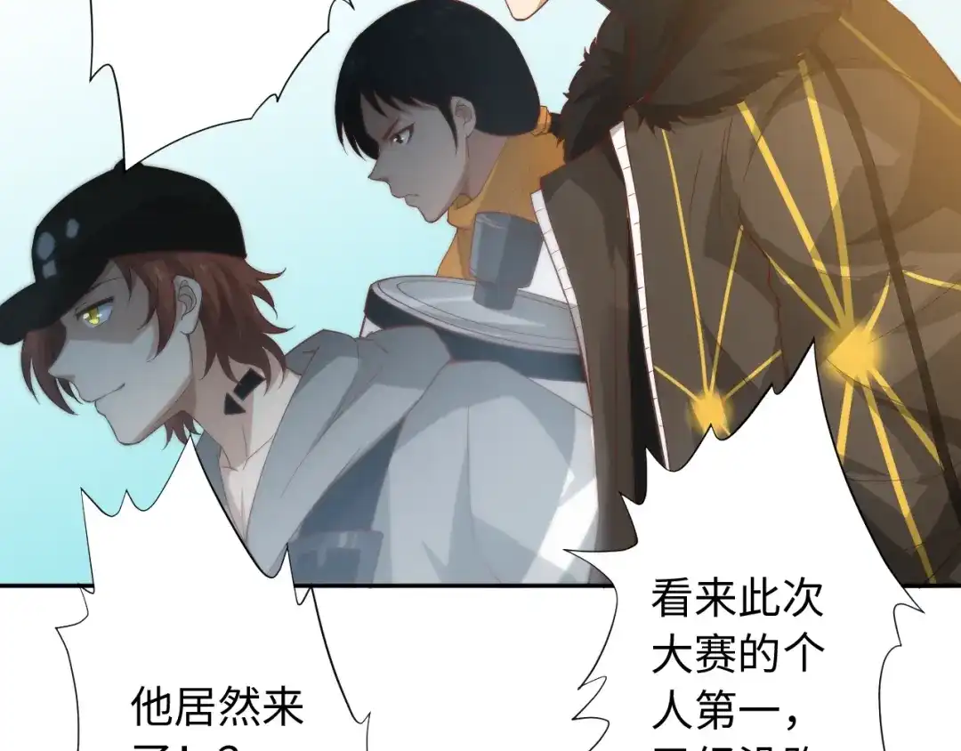 《最终魂意》第33话 宿敌互嘲 第96页