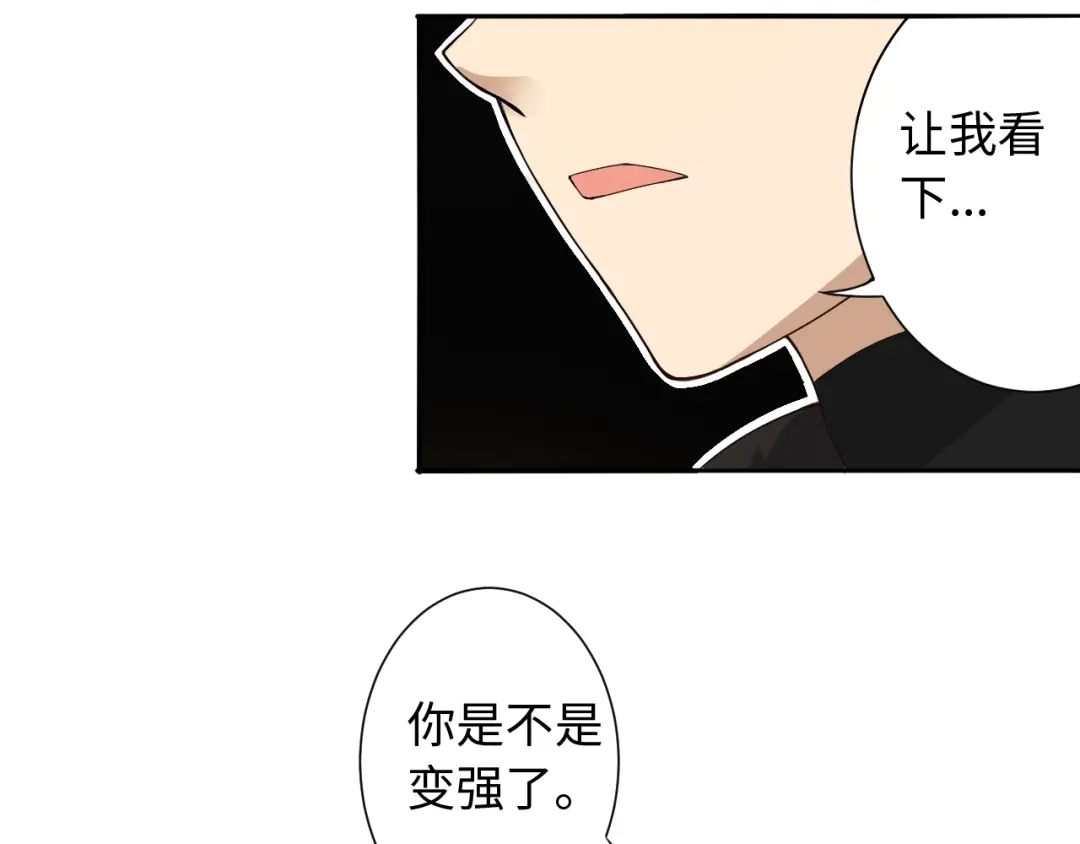 《最终魂意》第33话 宿敌互嘲 第161页