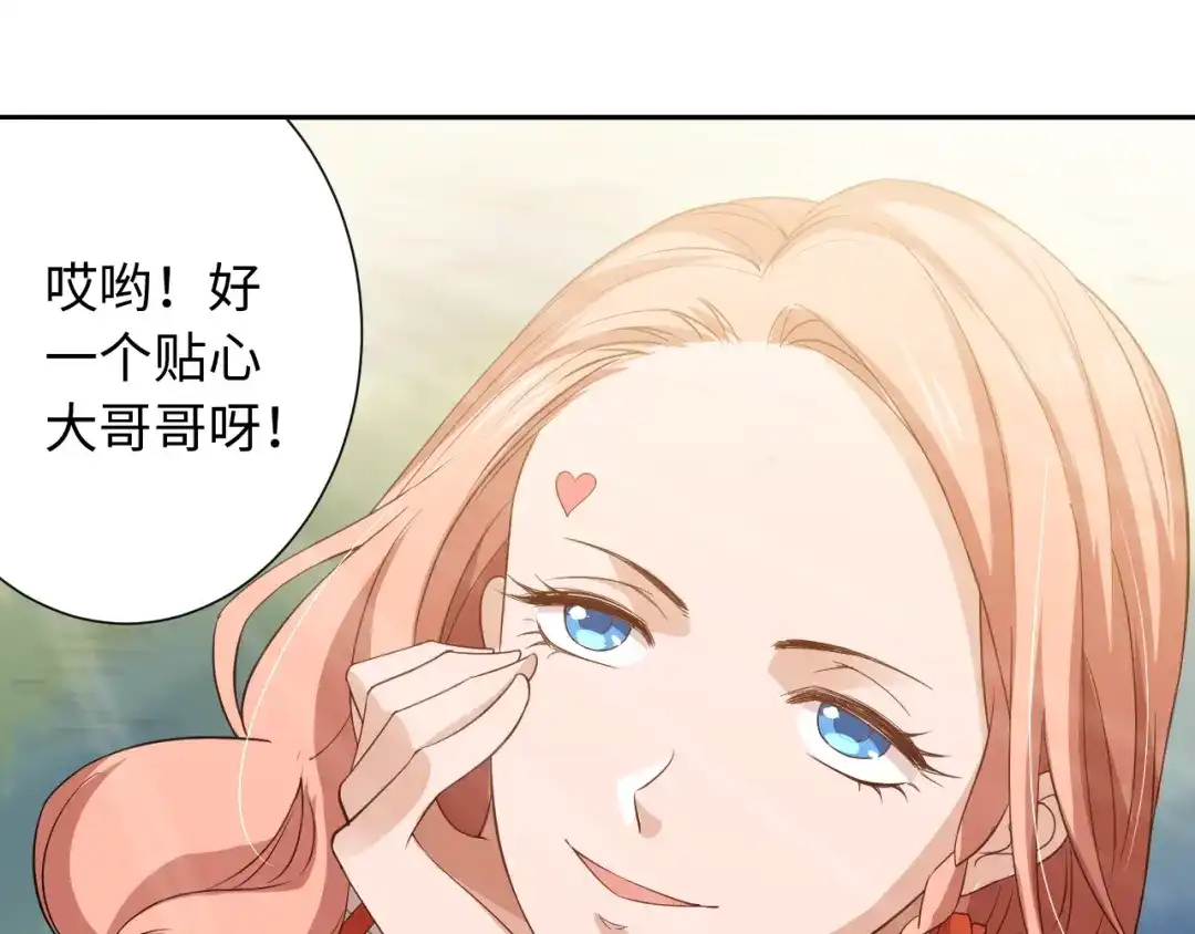 《最终魂意》第33话 宿敌互嘲 第126页