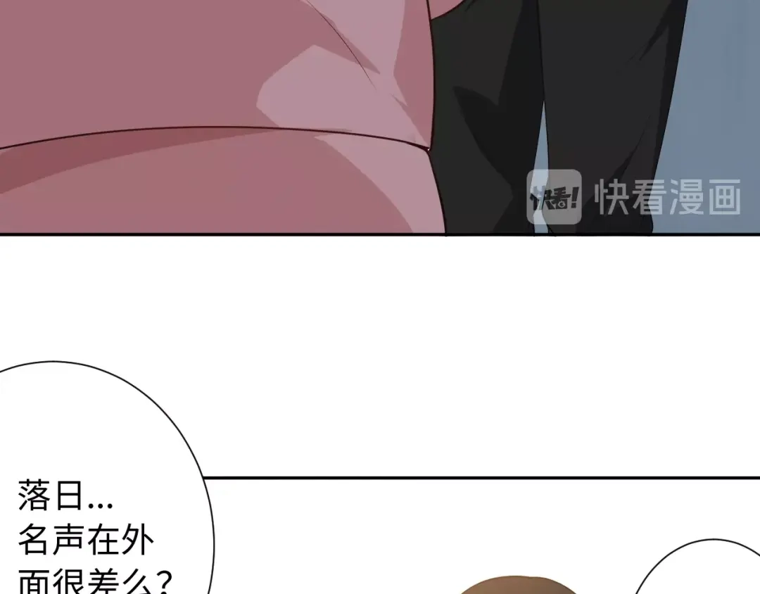 《最终魂意》第33话 宿敌互嘲 第45页