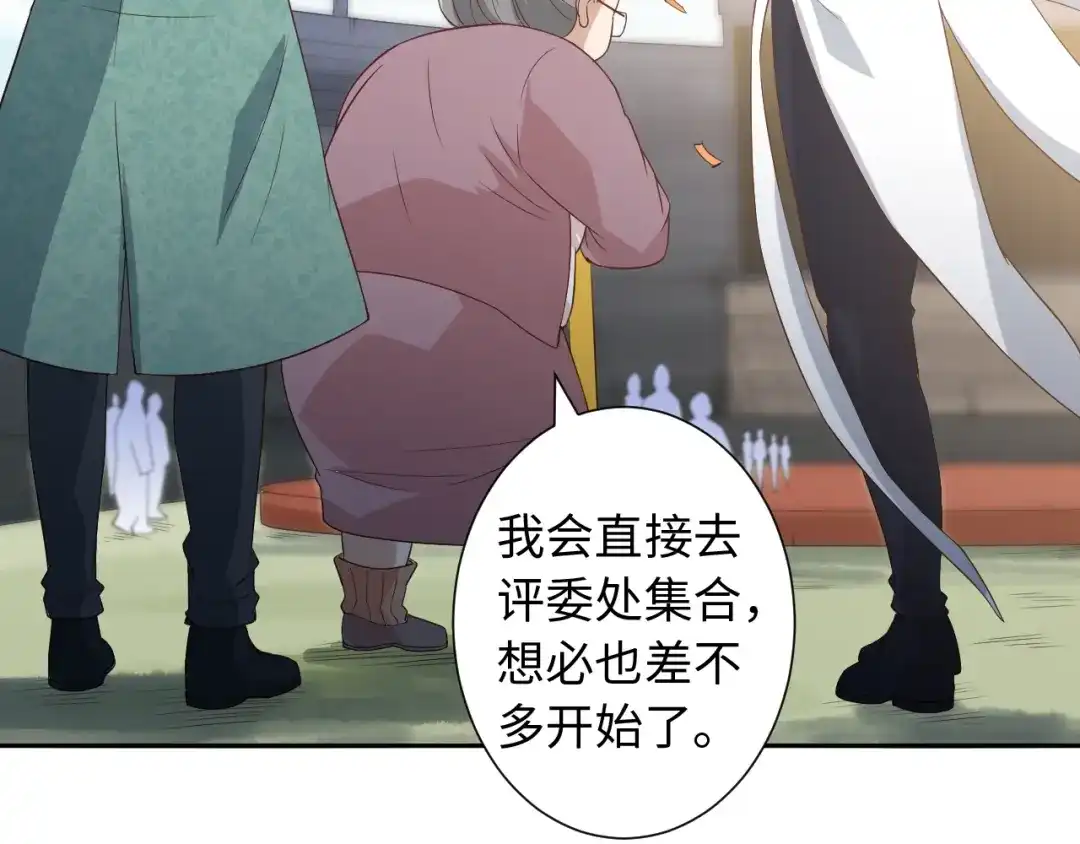 《最终魂意》第33话 宿敌互嘲 第67页