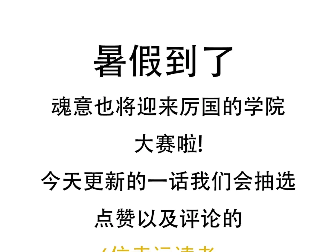 《最终魂意》第33话 宿敌互嘲 第169页