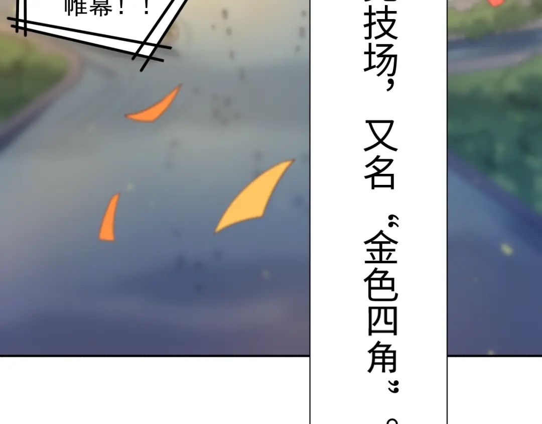 《最终魂意》第33话 宿敌互嘲 第6页