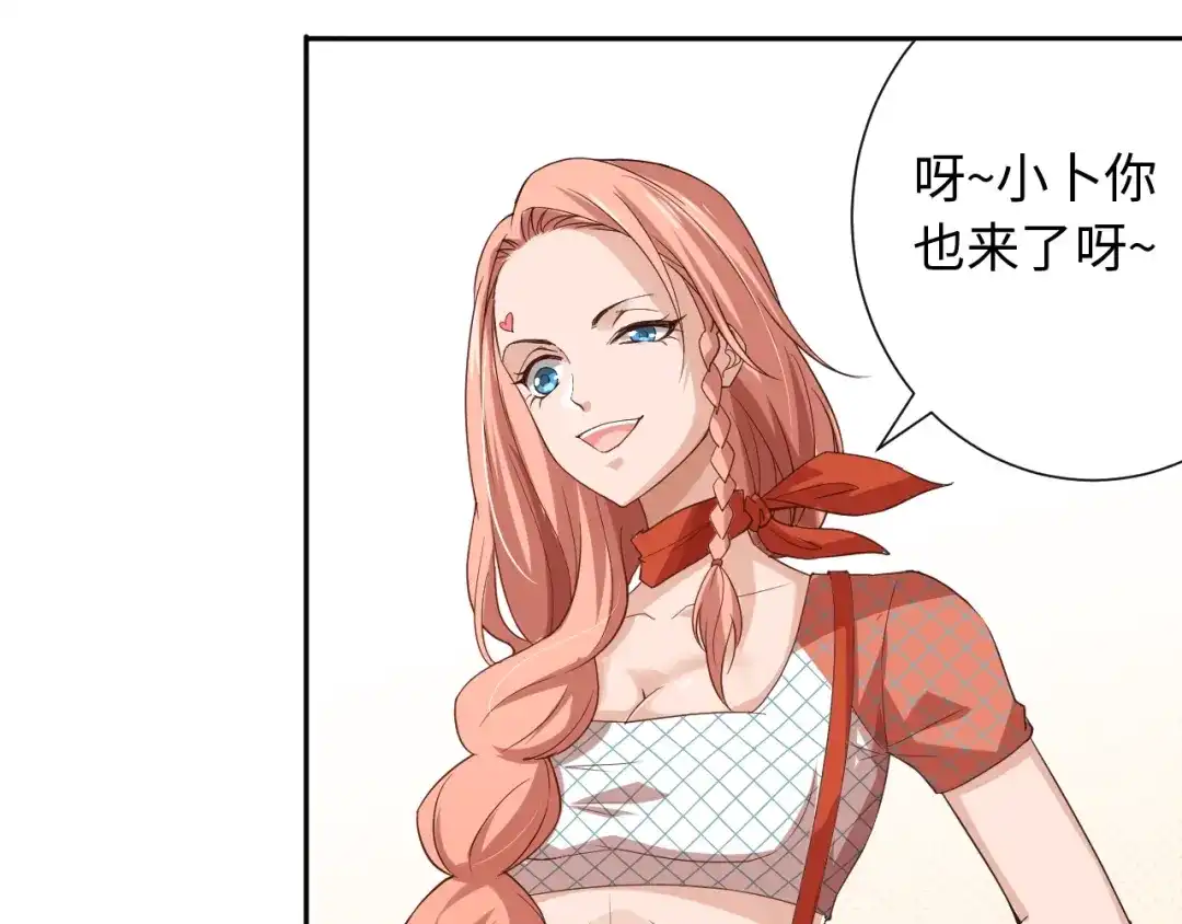 《最终魂意》第33话 宿敌互嘲 第108页