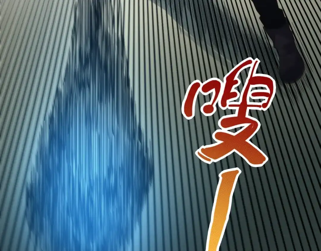 《最终魂意》第33话 宿敌互嘲 第144页