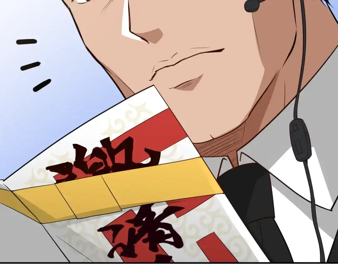 《最终魂意》第33话 宿敌互嘲 第32页