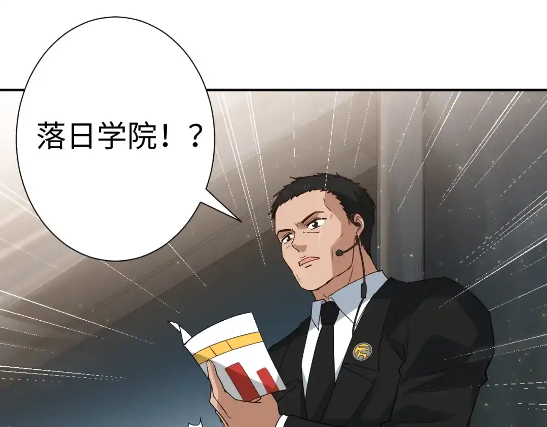 《最终魂意》第33话 宿敌互嘲 第33页