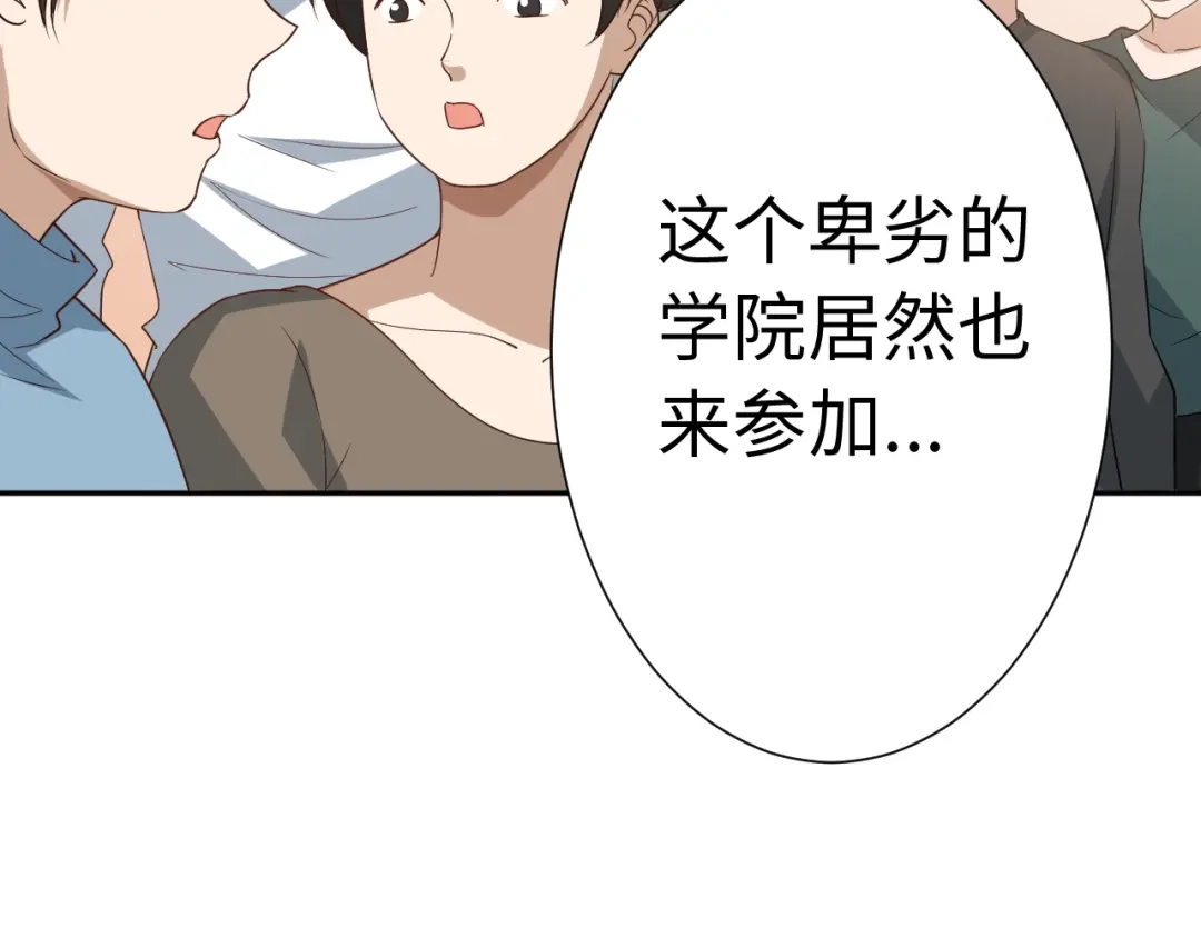 《最终魂意》第33话 宿敌互嘲 第38页