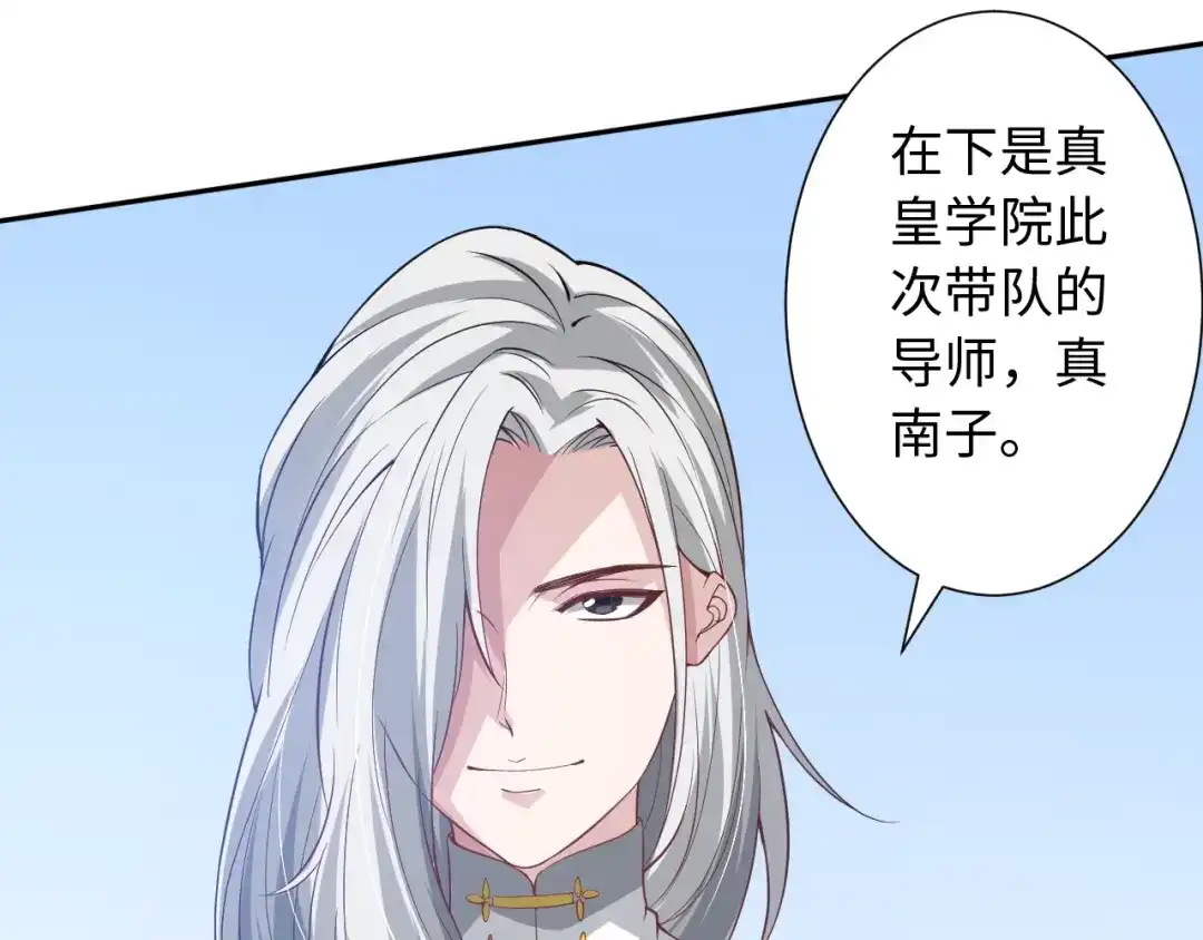 《最终魂意》第33话 宿敌互嘲 第100页