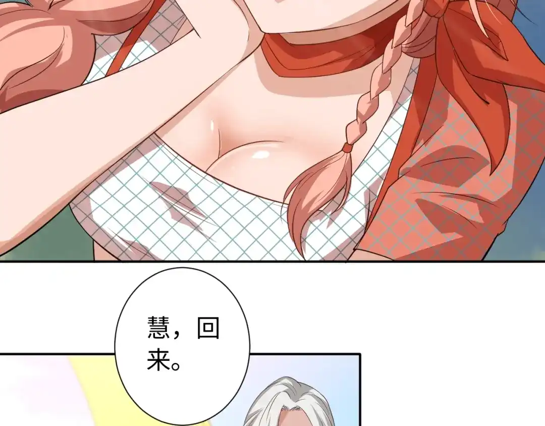 《最终魂意》第33话 宿敌互嘲 第127页
