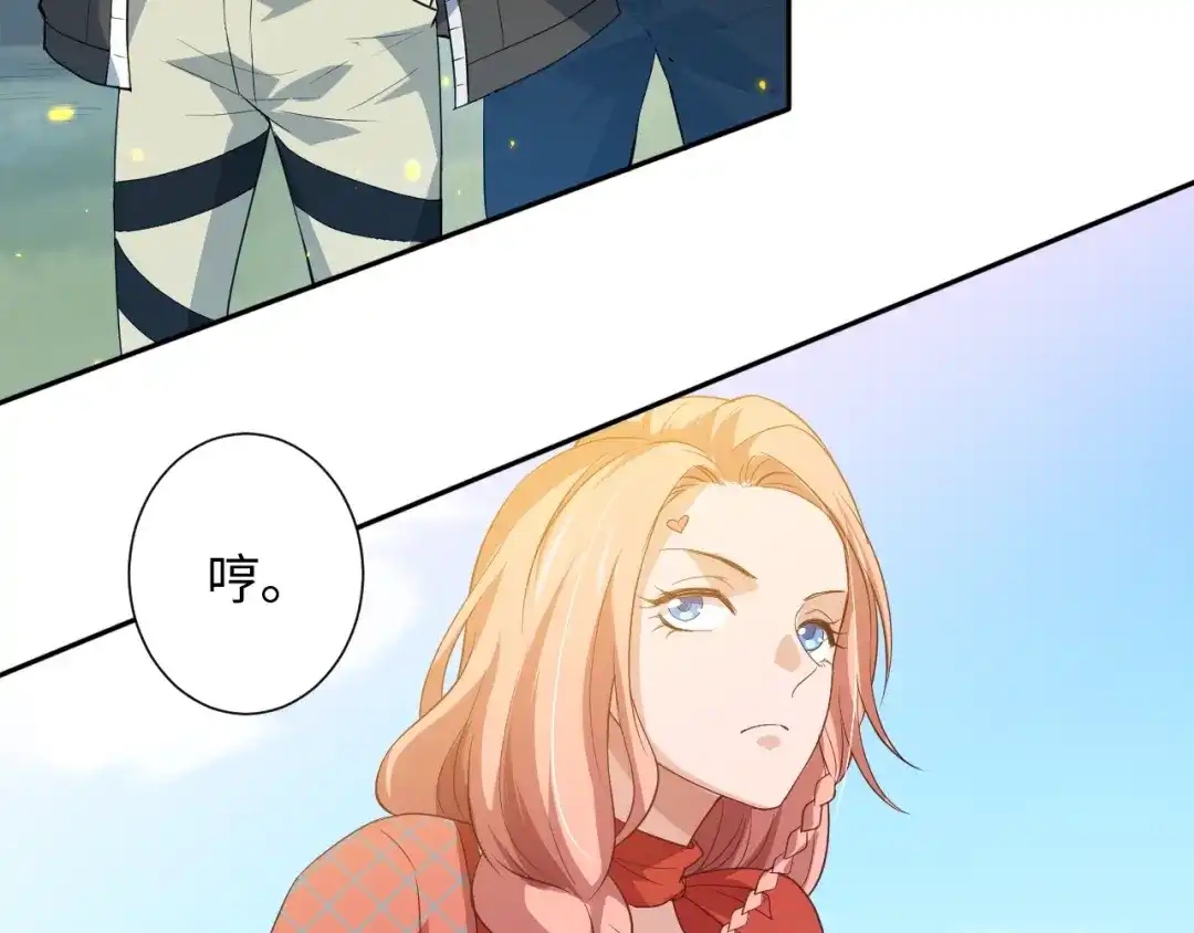 《最终魂意》第33话 宿敌互嘲 第129页
