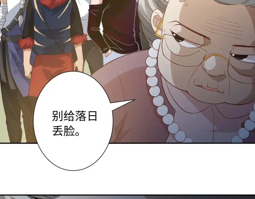 《最终魂意》第33话 宿敌互嘲 第70页