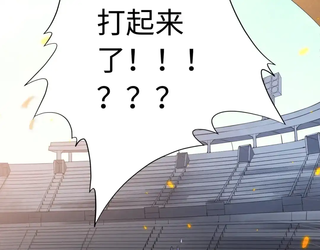 《最终魂意》第34话 大家族继承者登场 第4页