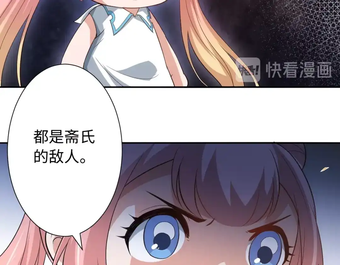 《最终魂意》第34话 大家族继承者登场 第147页