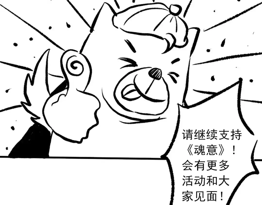 《最终魂意》第34话 大家族继承者登场 第173页
