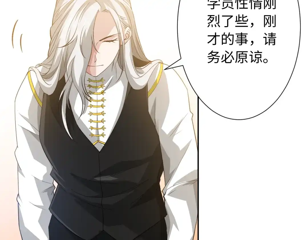 《最终魂意》第34话 大家族继承者登场 第127页