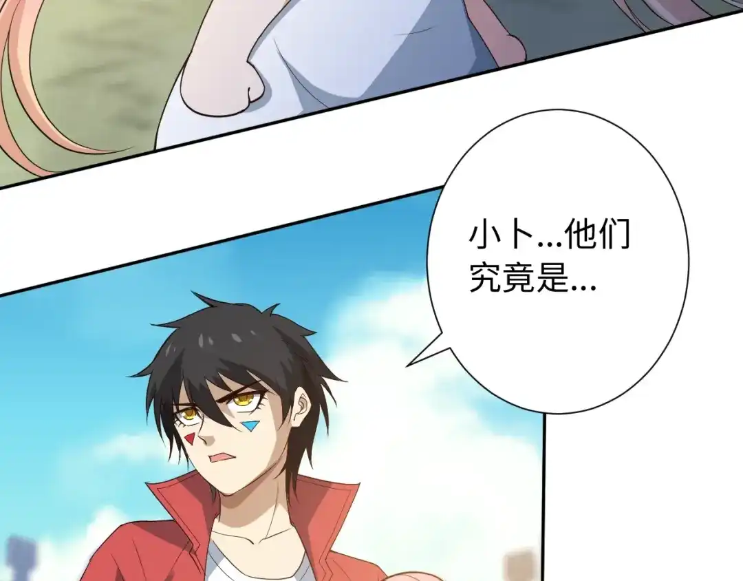 《最终魂意》第34话 大家族继承者登场 第142页