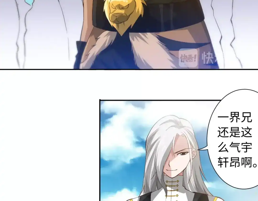 《最终魂意》第34话 大家族继承者登场 第84页