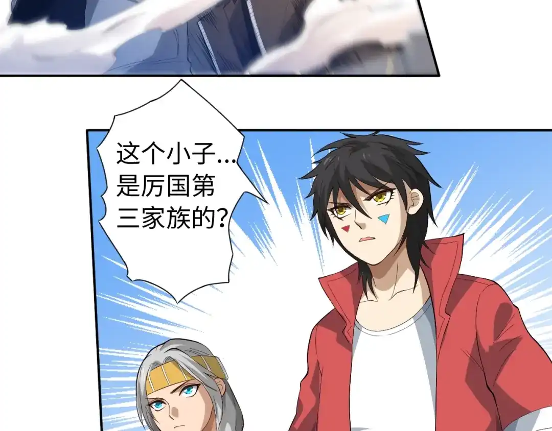 《最终魂意》第34话 大家族继承者登场 第109页