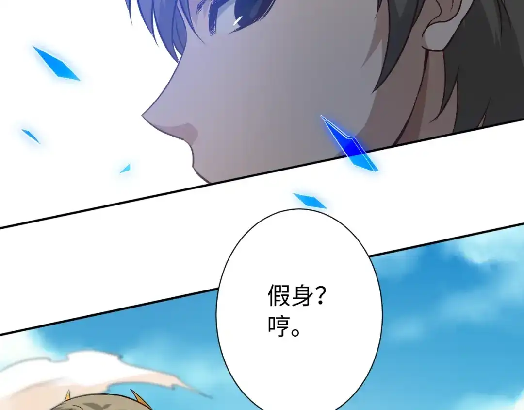 《最终魂意》第34话 大家族继承者登场 第21页