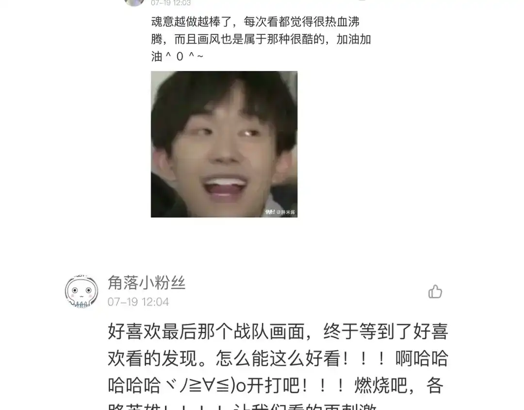 《最终魂意》第34话 大家族继承者登场 第169页