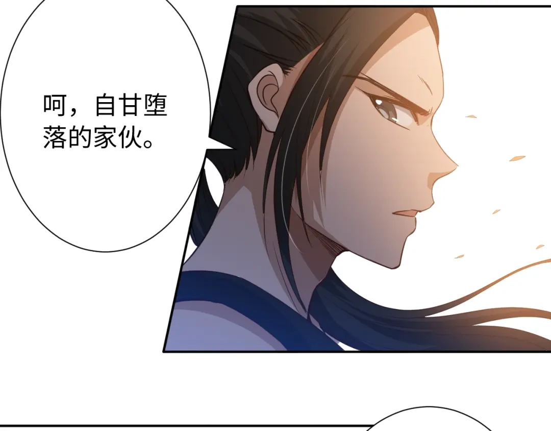 《最终魂意》第34话 大家族继承者登场 第117页