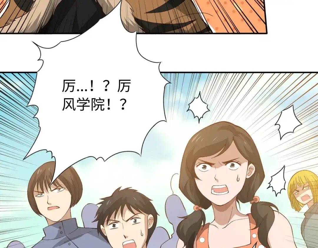 《最终魂意》第34话 大家族继承者登场 第81页