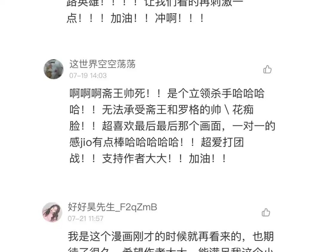 《最终魂意》第34话 大家族继承者登场 第170页