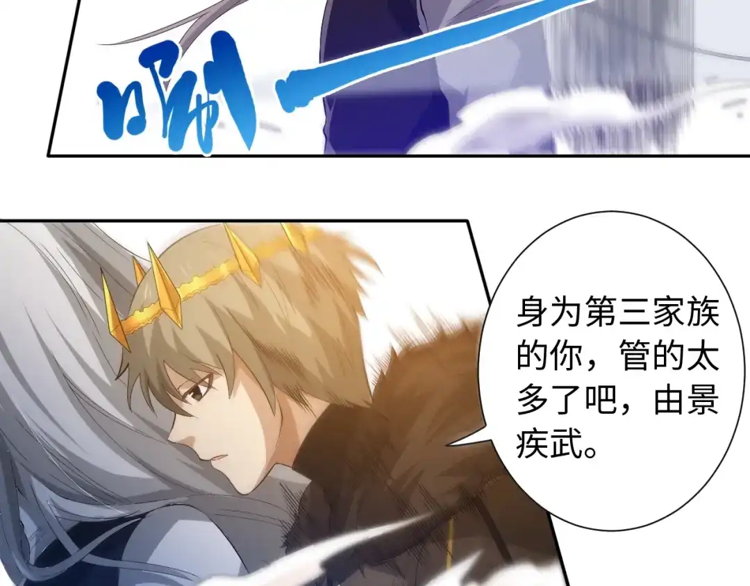 《最终魂意》第34话 大家族继承者登场 第108页