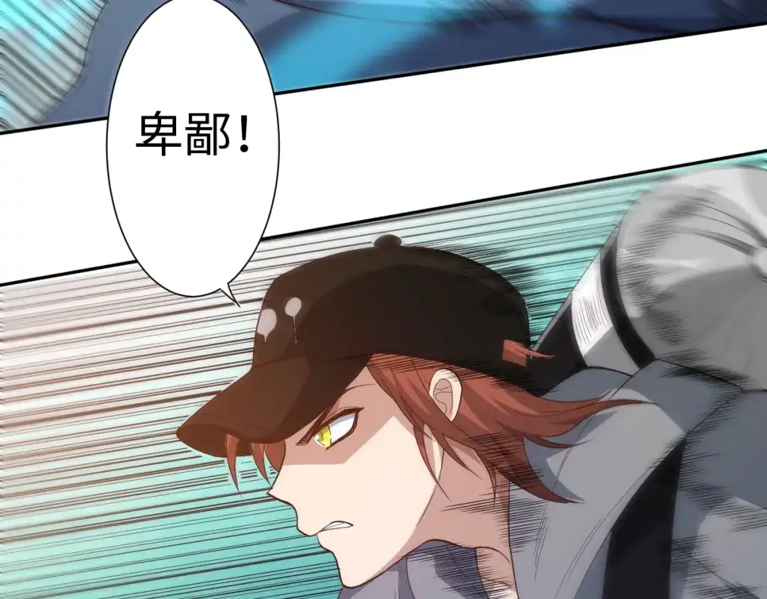 《最终魂意》第34话 大家族继承者登场 第61页
