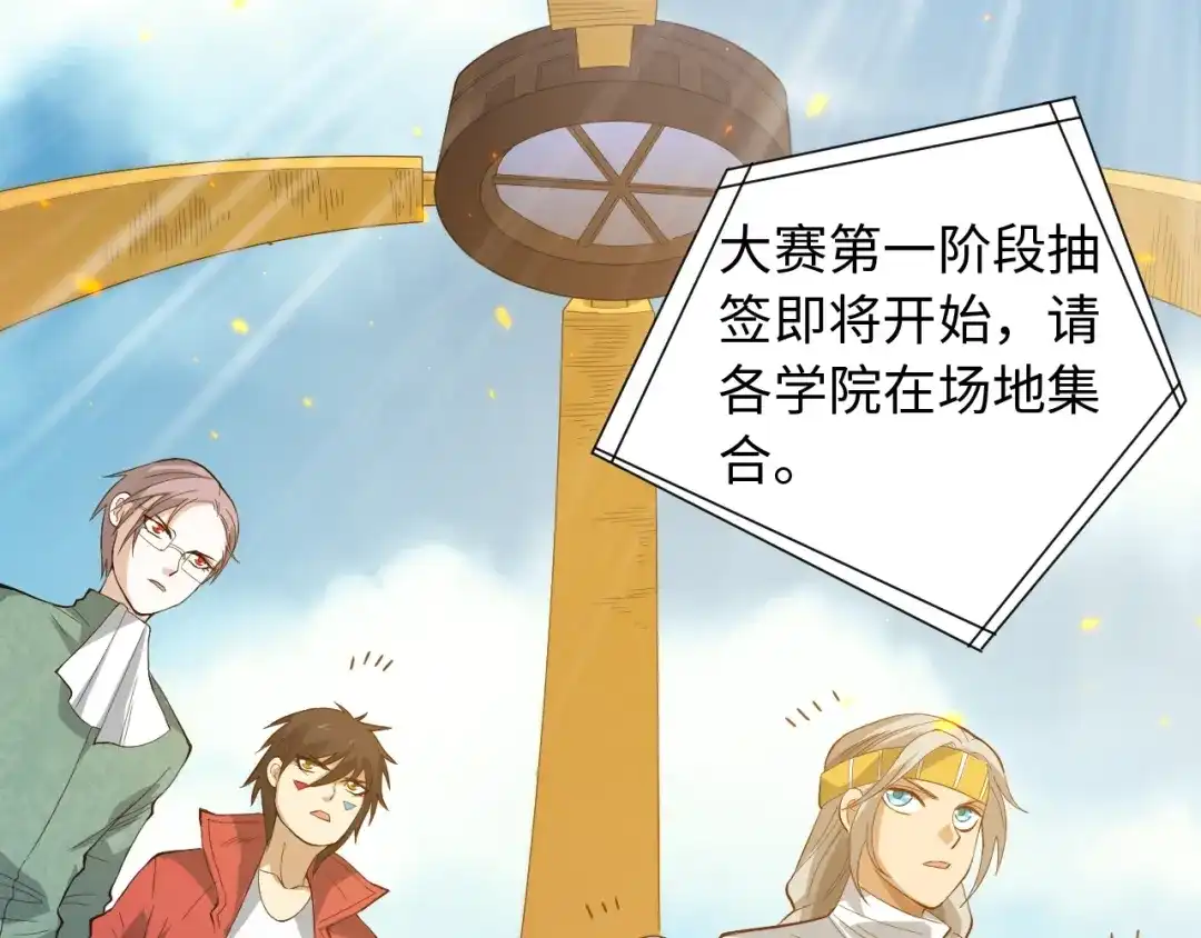 《最终魂意》第34话 大家族继承者登场 第156页